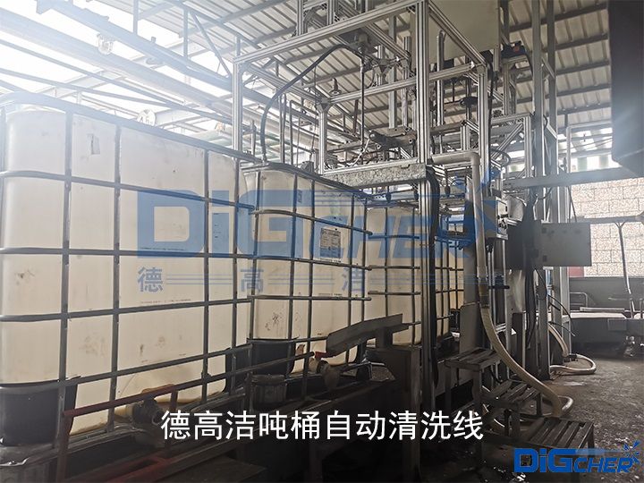 德高潔噸桶自動(dòng)清洗線