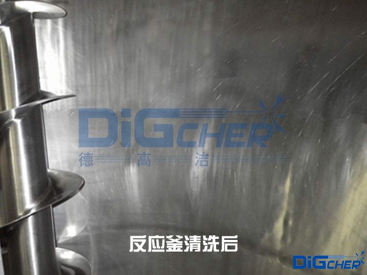 反應釜清洗后